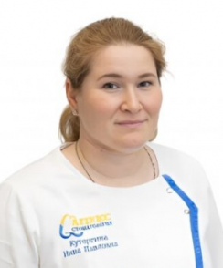Кутергина Нина Павловна стоматолог
