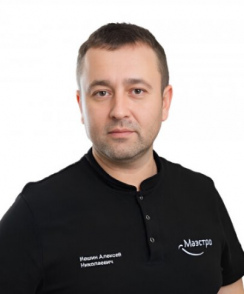 Ившин Алексей Николаевич стоматолог