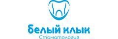 Белый Клык