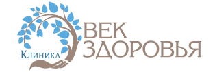 Век здоровья
