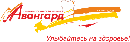 Стоматология Авангард на Репина